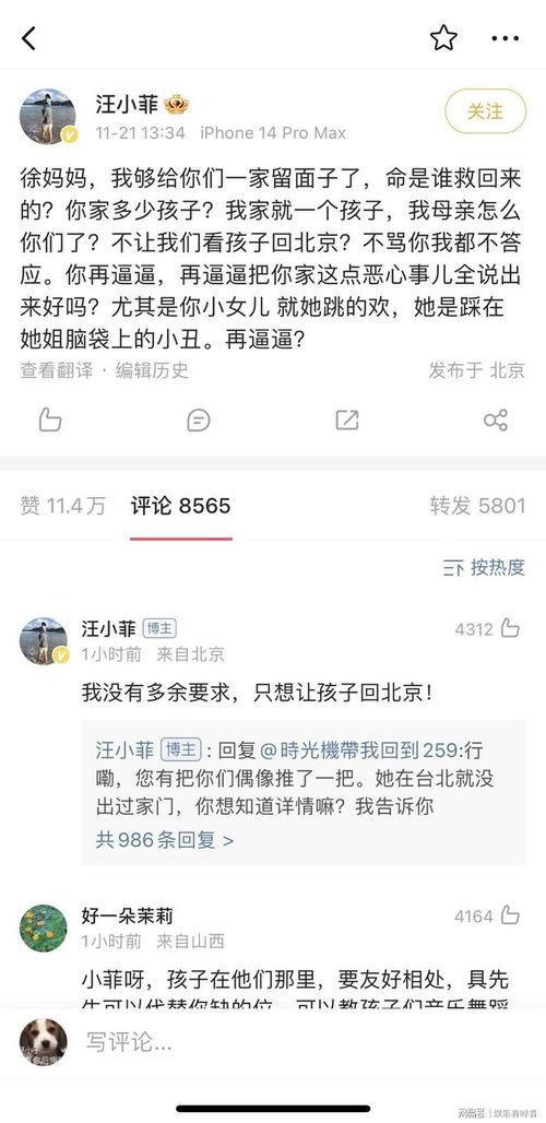 内娱今日爆料最新一期,明星幕后故事大揭秘 第3张 内娱今日爆料最新一期,明星幕后故事大揭秘 第3张