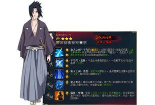 佐助最新忍者爆料,神秘力量觉醒，命运之战一触即发  第1张