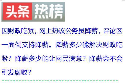 深圳爆料降薪最新消息新闻,企业大规模降薪，员工生活压力加剧